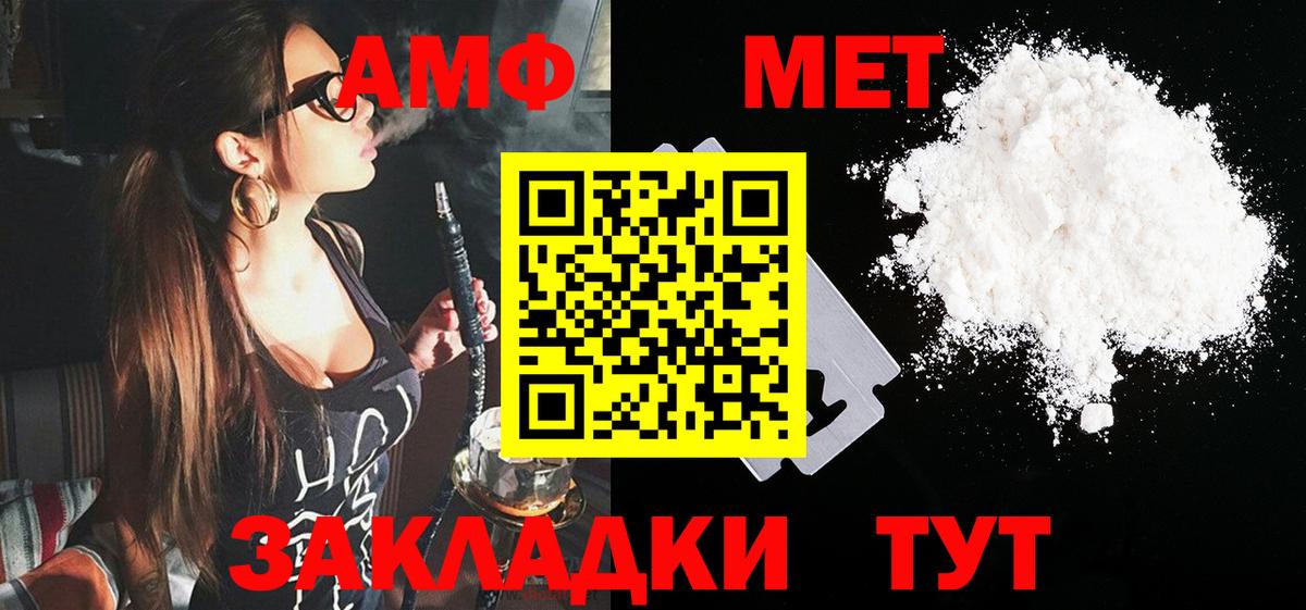 АМФЕТАМИН VHQ Курганинск
