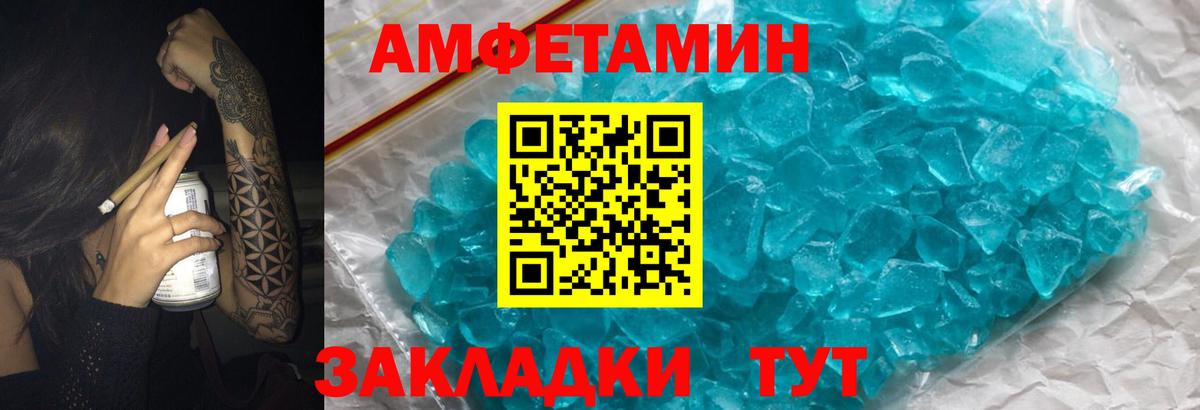 Курганинск  Амфетамин 97%  АМФЕТАМИН  Вход с VPN 