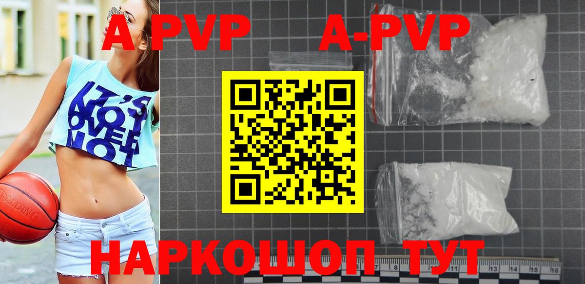 Alfa_PVP Crystall Курганинск