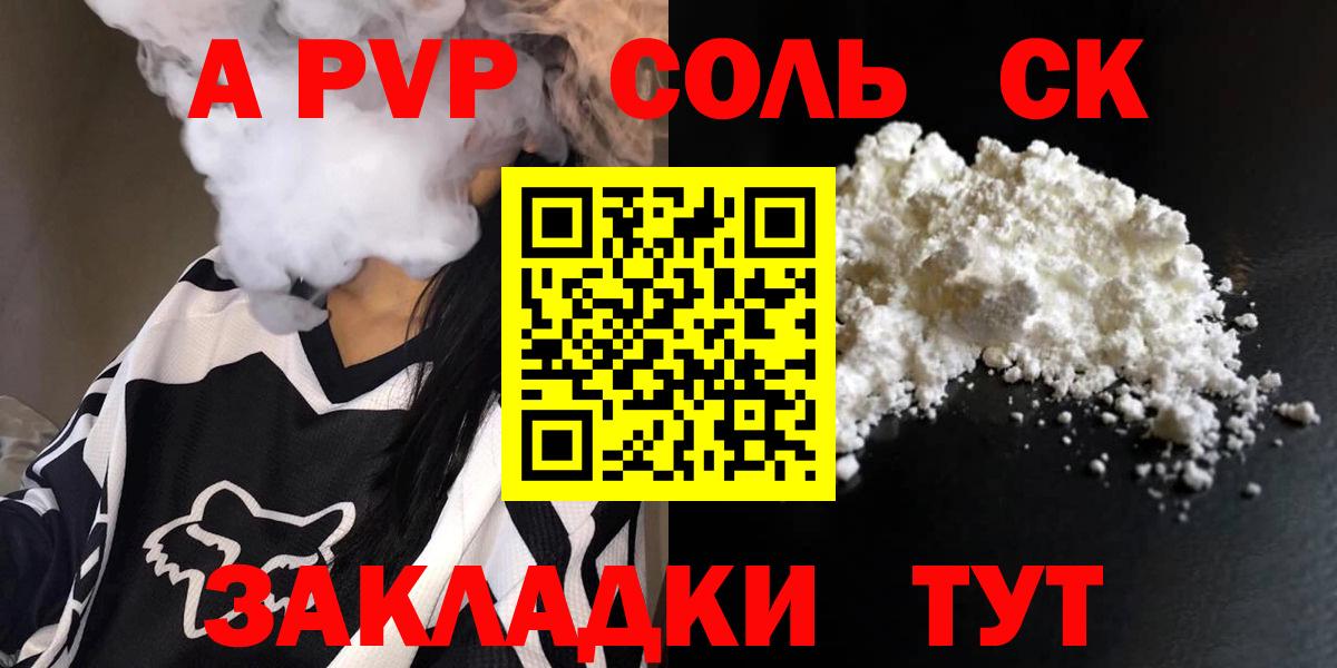 где найти наркотики  Альфа ПВП VHQ  Alpha PVP VHQ  Alpha-PVP  APVP СК КРИС  Вход с VPN  Курганинск 