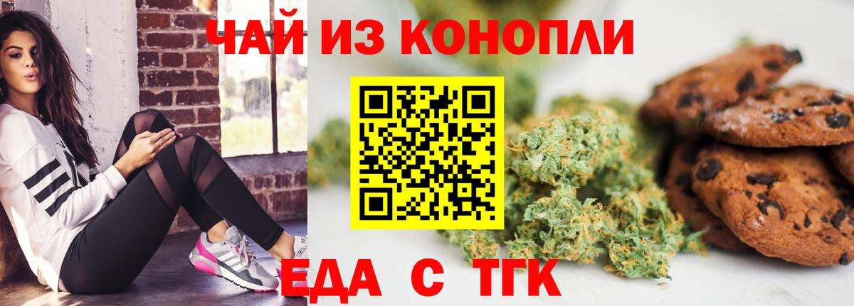 Курганинск  Еда ТГК конопля  Вход с VPN 