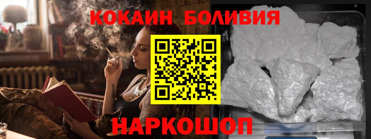 COCAIN Боливия  Вход с VPN  Курганинск  Кокаин Columbia 
