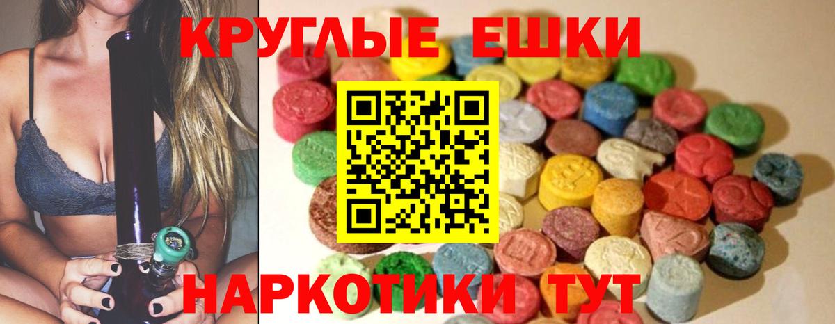 Ecstasy бентли  Ecstasy  Курганинск  Вход с VPN  Ecstasy таблы 
