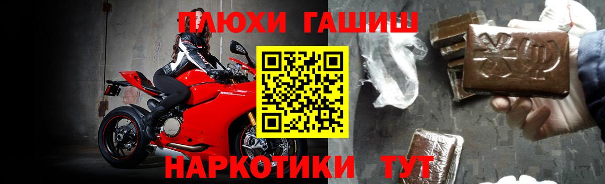 Курганинск  сколько стоит  ГАШ Изолятор  Вход с VPN  ГАШ хэш 
