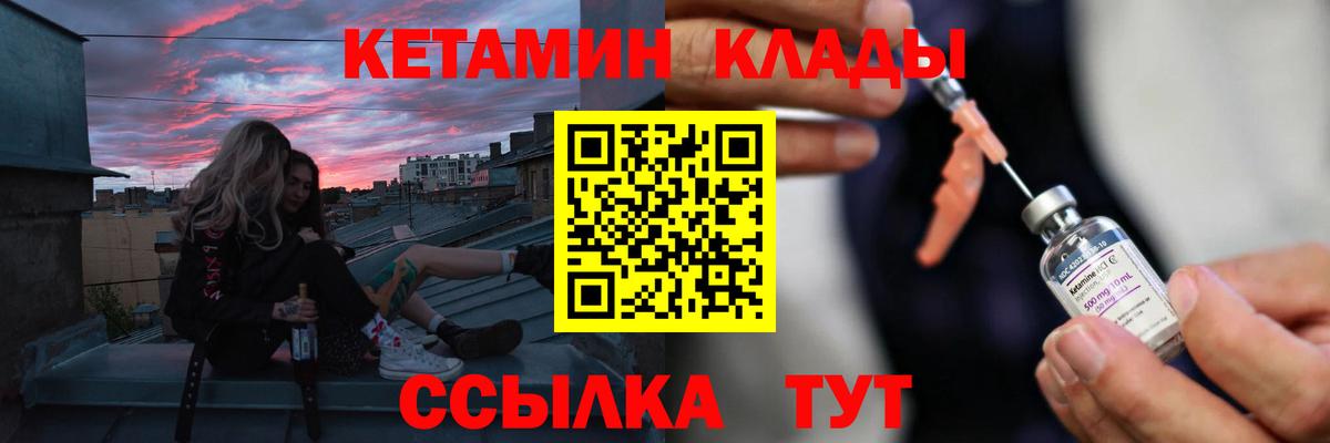 КЕТАМИН VHQ  КЕТАМИН VHQ  Вход с VPN  Курганинск 