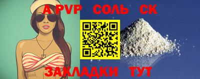 соль курить ск Ставрополь