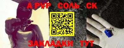 соль курить ск Ставрополь