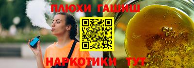 гашишное масло Старая Купавна