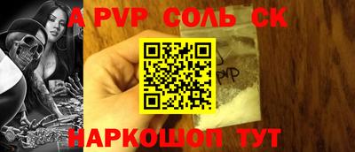 соль курить ск Ставрополь