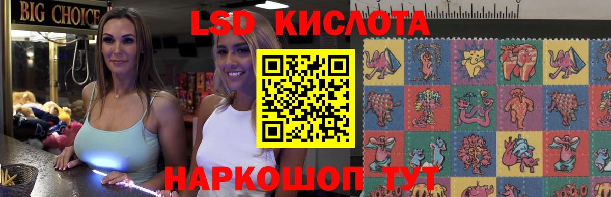 Лсд 25 экстази ecstasy Курганинск