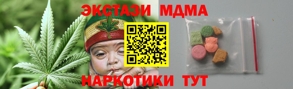 MDMA Molly  Вход с VPN  Курганинск 