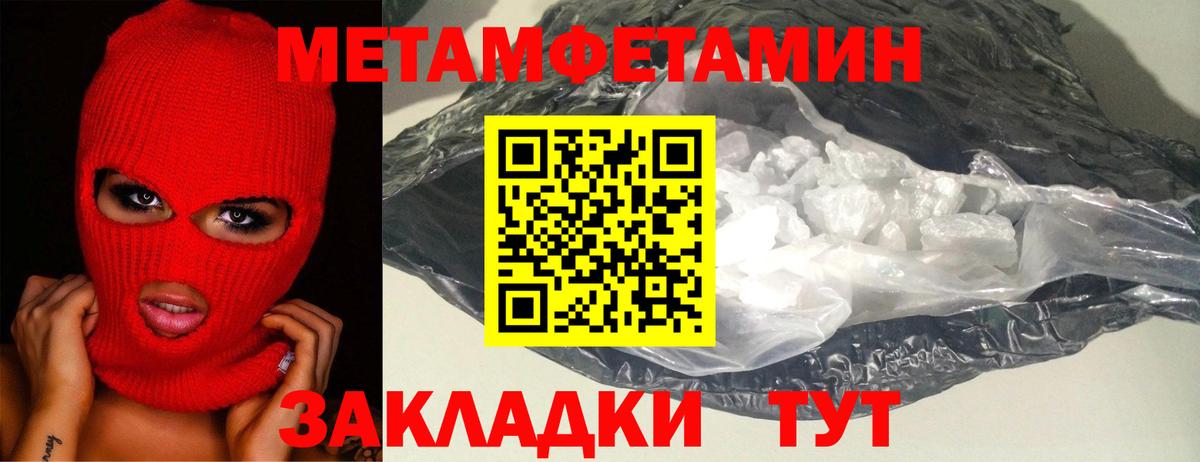 Первитин винт Курганинск