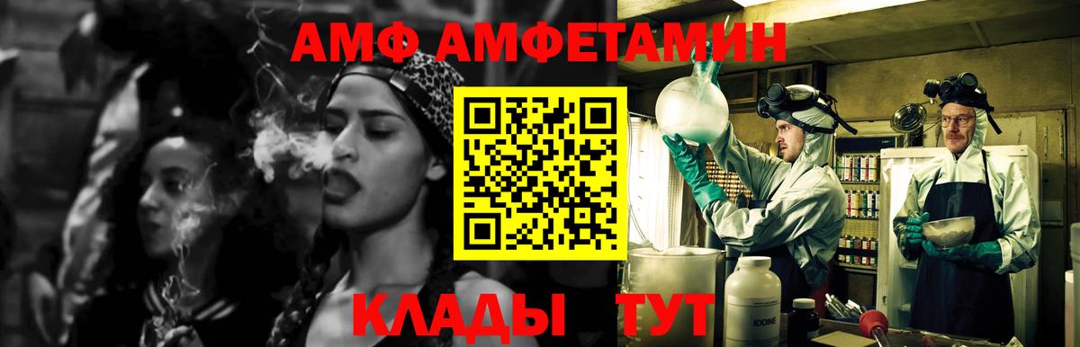МЕТАМФЕТАМИН винт  Вход с VPN  Курганинск 