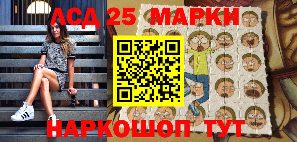 Курганинск  Наркотические марки 1,8мг  Марки N-bome  Вход с VPN 