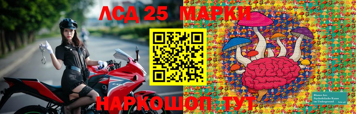 Наркотические марки 1,5мг Курганинск