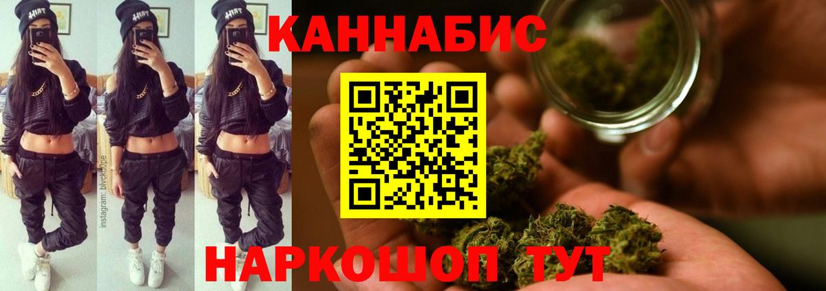 Бошки марихуана AK-47  Бошки марихуана VHQ  Курганинск  Канабис индика  Вход с VPN 